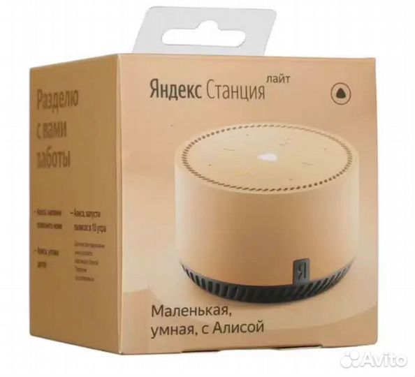 Умная колонка Яндекс станция Лайт капучино