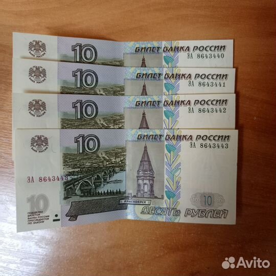 Купюры с порядковыми номерами