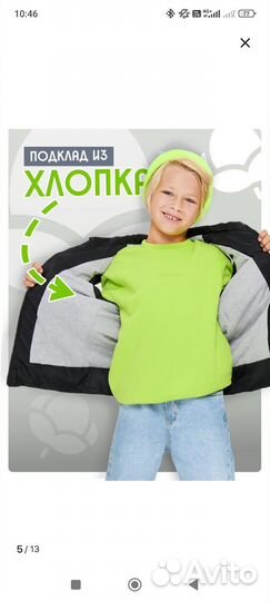 Жилетка детская