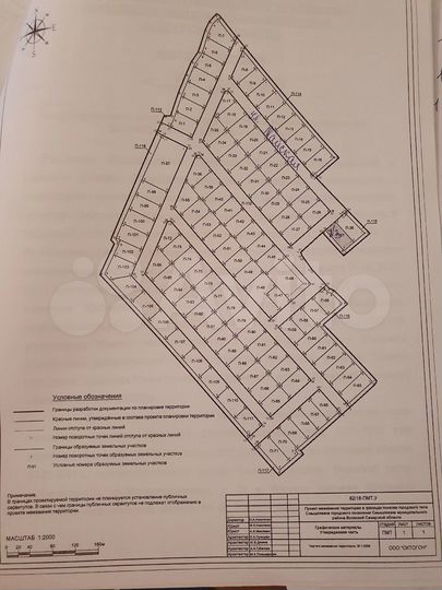 Участок 12 сот. (ИЖС)