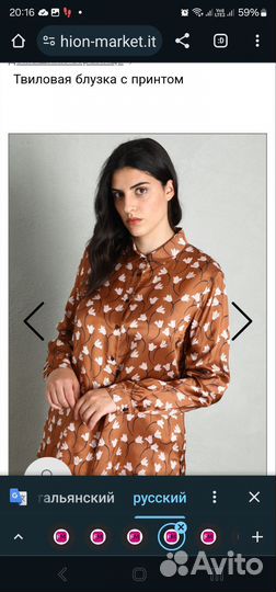 Блузка женская 21 итальянский от Marina Rinaldi