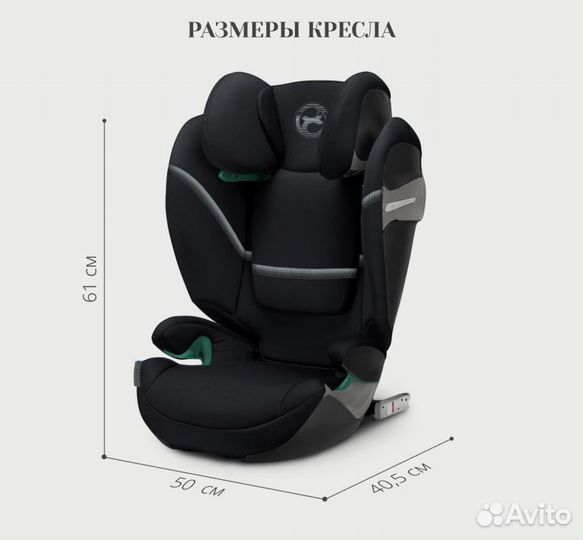 Автокресло Cybex Solution S-Fix