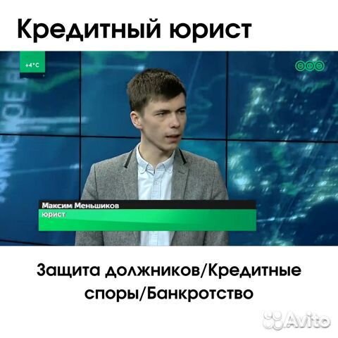Банкротство. Кредитный юрист