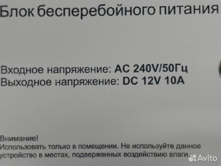 Блок бесперебойного питания 12в 10а