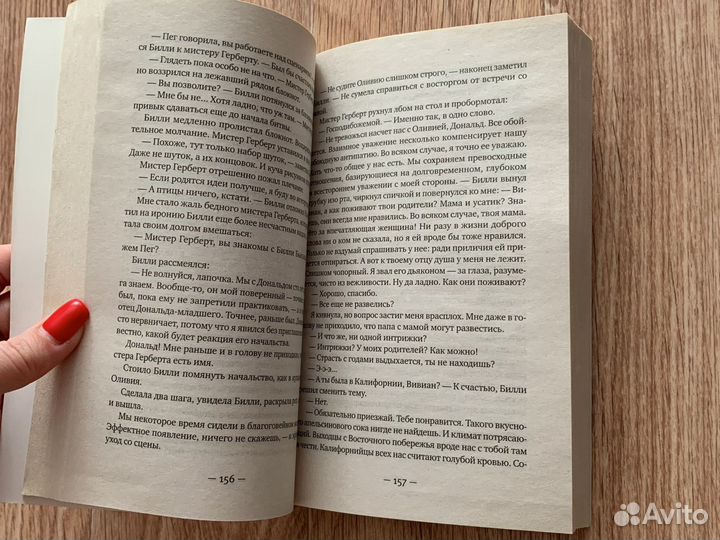 Книга «Город женщин» Элизабет Гилберт