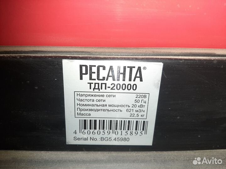 Обогреватель, дизельная пушка