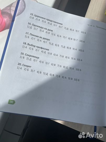 Книга по обучению Скорочтению