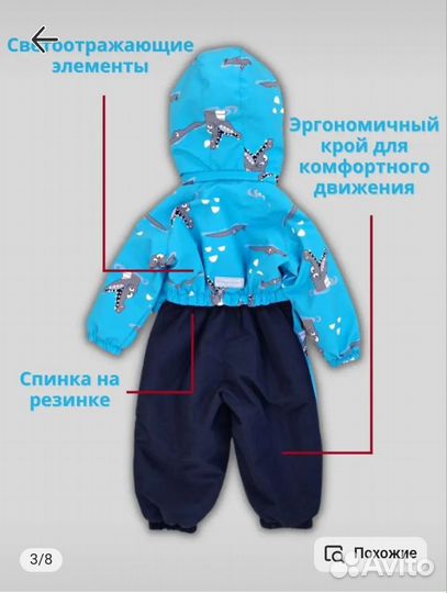 Комбинезон
