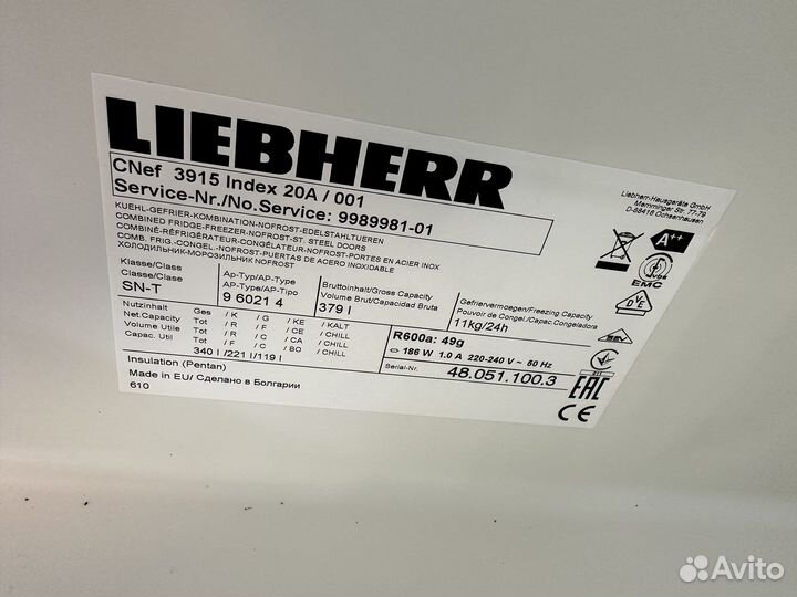 Ящик в морозильную камеру Liebherr