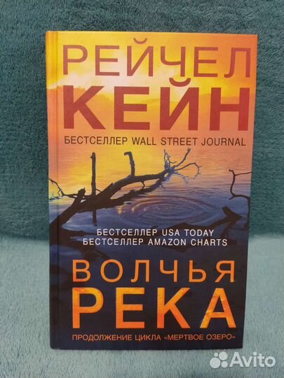 Волчья река