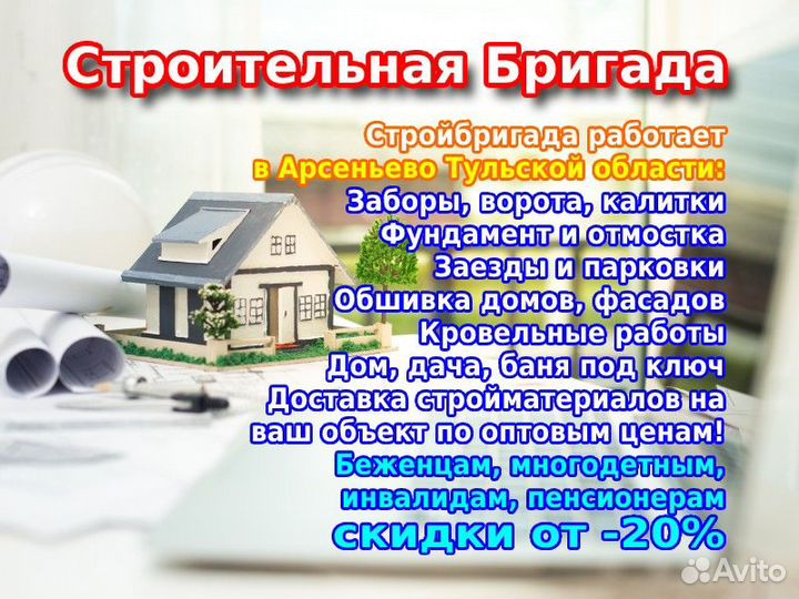 Бригада строителей: стройка, ремонт, реконструкция