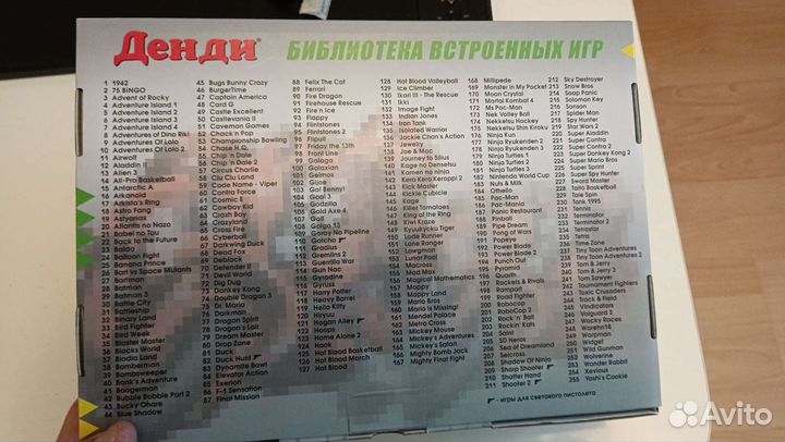 Игровая приставка Dendy Classic 255 игр