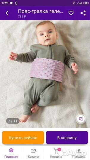 Пояс-грелка для новорожденных