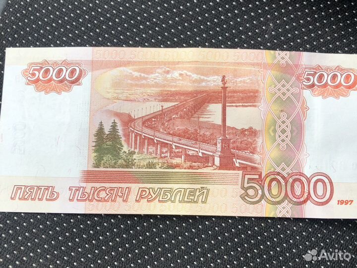 Купюра 5000 с зеркальным номером