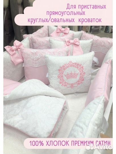 Комплект в кроватку