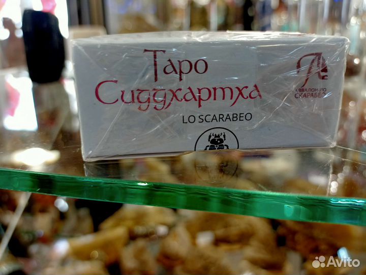 Таро Сиддхартха