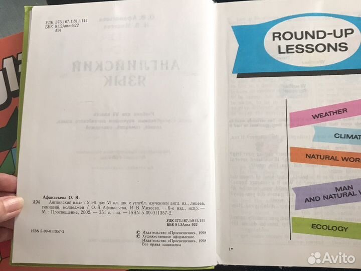 Учебник по английскому языку