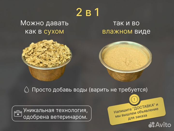 Каша для собак 15кг премиум от производителя