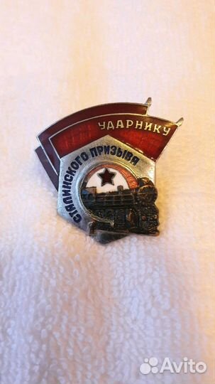 Нагрудный знак