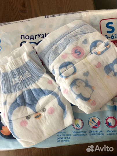 Памперсы подгузники для детей