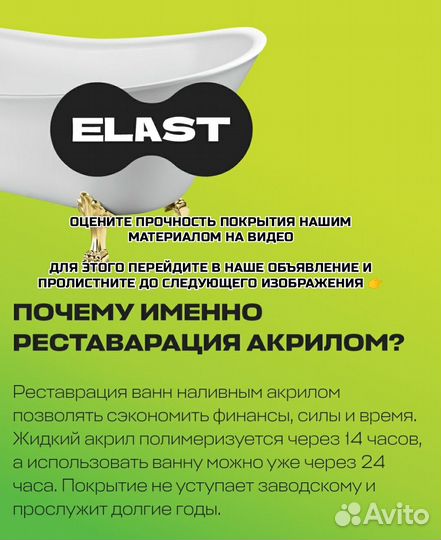 Реставрация ванн Ачинск