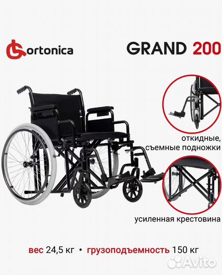 Инвалидная коляска новая