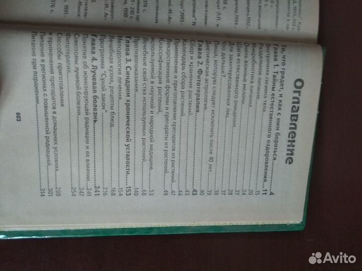 Болезни агрессивной экологии