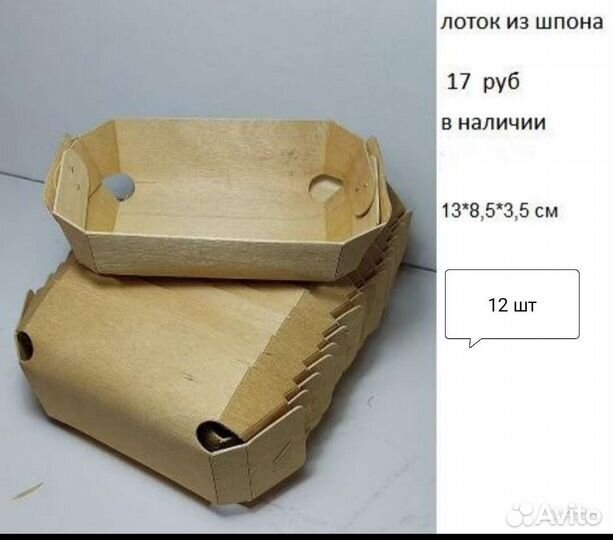 Упаковка.Подарок