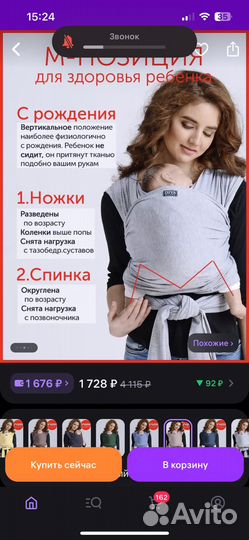 Слинг шарф трикотажный Diva Milano