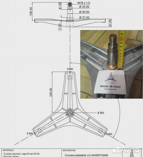 Крестовина барабана (под гайку), LG - 434ER1004B