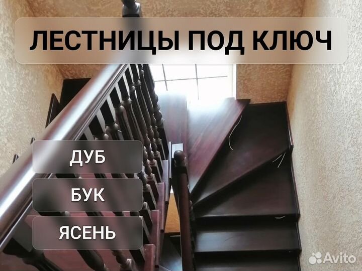 Изготовление и установка лестницы