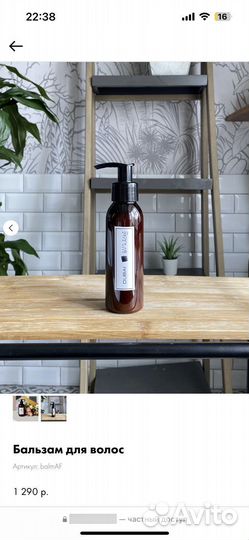 Кондиционер для волос kaori tobacco vanilla