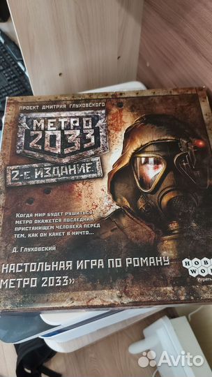 Игра настольная