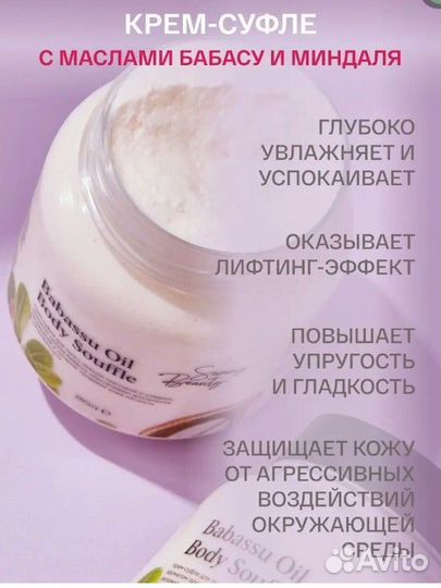 Брендовый Набор для тела Sammy beauty