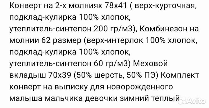 Комплект на выписку