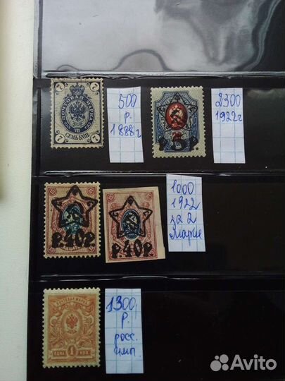 Марки РСФСР Царской России и СССР