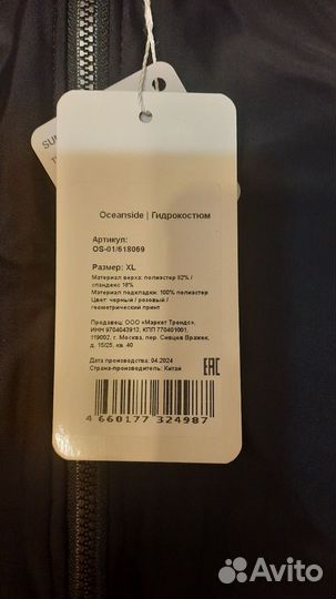 Гидрокостюм женский