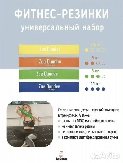 Набор экспандеров /резинки для фитнеса