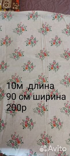 Ткань хлопок СССР