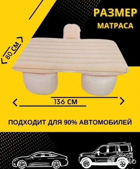 Надувной матрас в машину со спинкой с эл. насосом