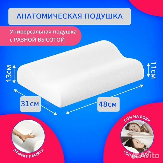 Подушки для сна ортопедическая