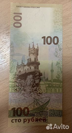 Купюра билет банка России