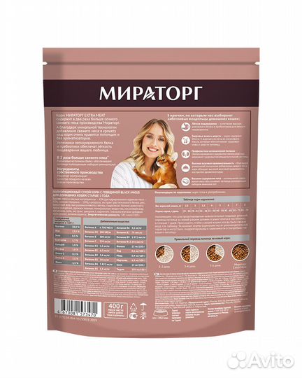 Мираторг полнорационный сухой корм 