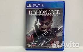 Dishonored feas of the outsiders