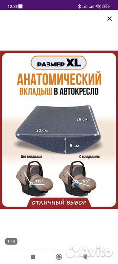 Автолюлька maxi cosi с базой isofix