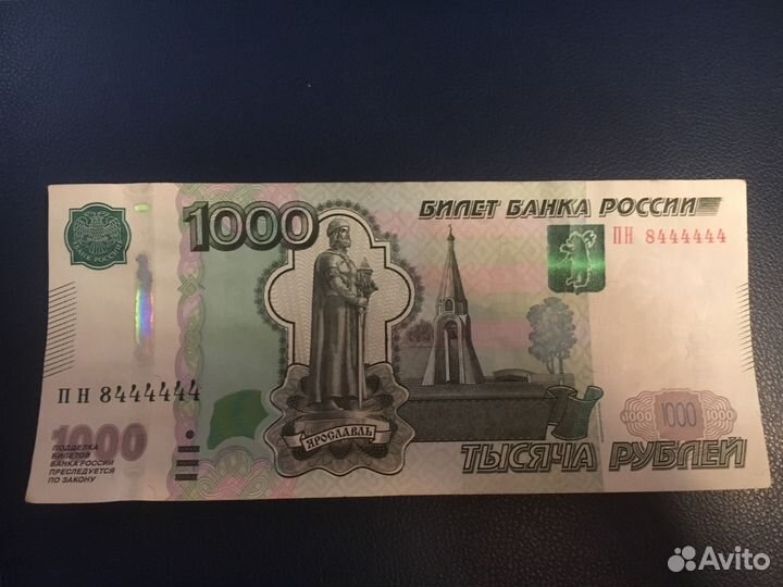 Банкноты счастливые пн 8444444 / хэ 7555551