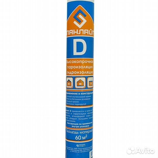 Паро- гидроизоляция- ветрозащита в наличии