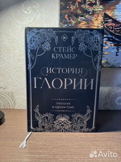 Стейс Крамер 