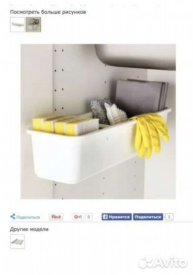 Выдвижной контейнер IKEA Rationell variera