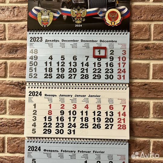 Календарь сбп фсо России 2024